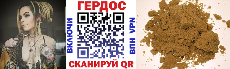 ГЕРОИН хмурый  Купить где  Лиски 