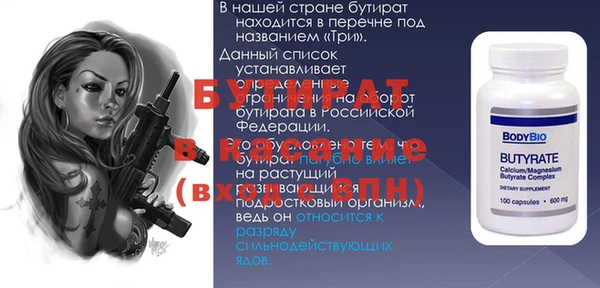 альфа пвп Бородино
