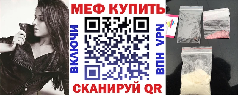 Мефедрон кристаллы  Купить где  Лиски 