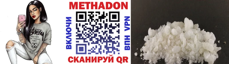 Купить где  Лиски  МЕТАДОН кристалл 
