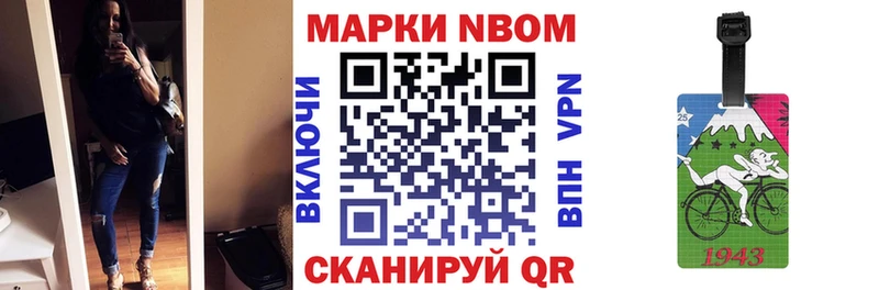 Марки N-bome 1500мкг  Купить  Лиски 